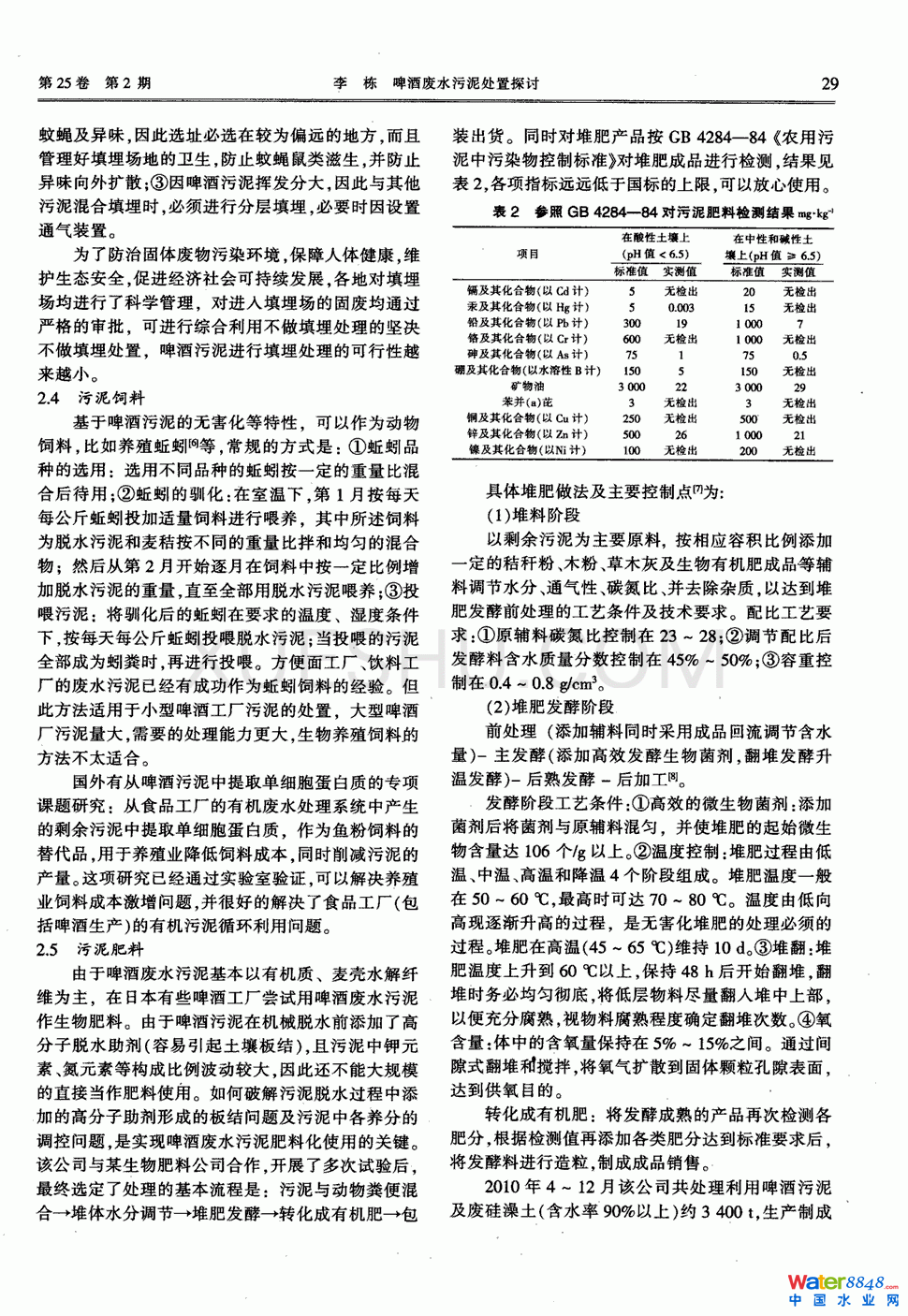 ơ�ƏUˮ����̎��̽ӑ��2�