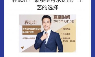 �Ї��oˮ��ˮ 5��13��ֱ���A(y��)��|�o������ˮ̎��S��ˇ���x��  ���Ҽt���K��ʿ��(chu��ng)�����޹�˾ ���g(sh��)�ƏV��(j��ng)�������I(y��)�ڏ�(f��)����W(xu��)�h(hu��n)���ƌW(xu��)�c����ϵ����������ˮ̎�����g(sh��)�аl(f��)����ˮ̎��ˎ����(y��ng)�õļ��g(sh��)֧�֡�MBRĤ