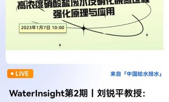 �Ї��oˮ��ˮ Water Insightֱ�������Jƽ  ���A��W(xu��) �h(hu��n)���W(xu��)Ժ ���� ��ʿ����(d��o)�����ߝ�������}�Uˮ������Ó���^�̏�(qi��ng)��ԭ���c��(y��ng)�� ���h�r(sh��)�g��2023.1.7��������10��00��11��00