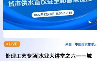 ̎����ˇ����|ˮ�I(y��)���v��֮���������й�ˮֱ�ȫ���ǻ����|(zh��) ֱ���r(sh��)�g��2022��12��8�� 8��30��12��15