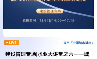 ���O(sh��)���팣��|ˮ�I(y��)���v��֮���������й�ˮֱ�ȫ���ǻ����|(zh��) ֱ���r(sh��)�g��2022��12��7�� 14��00��17��15