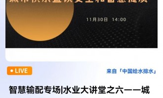 �Ї��oˮ��ˮֱ�����ǻ�ݔ�䌣��|ˮ�I(y��)���v��֮���������й�ˮֱ�ȫ���ǻ����|(zh��) ֱ���r(sh��)�g��2022��11��30�� 14��00��17��05 2022-11-30 14:00:00 �_ʼ