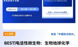 ȫ��h(hu��n)���ƌW(xu��)�߷�Փ��ϵ���v���� BEST����늻���΢���������򻯌W(xu��)ѭ�h(hu��n)�������������������ޏ�(f��)�����ٸ��g�Լ���������O(sh��)��    ��(b��o)���ˣ��R�_�T����������W(xu��)-��Ĭ˹�ط�У��Derek Lovley����