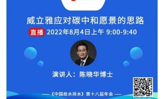 �����ő�(y��ng)��̼�к�Ը����˼· ԭ��(chu��ng) Veolia ������ˮ��(w��)���g(sh��)