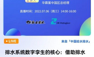 �Ї��oˮ��ˮֱ���A(y��)�� | ��ˮϵ�y(t��ng)��(sh��)�֌\���ĺ��ģ�������ˮģ���_��ȫ���\��ģʽ   �]��Ƽ  Vivian Dou   �A�ظ��Ї��^(q��)����(j��ng)��