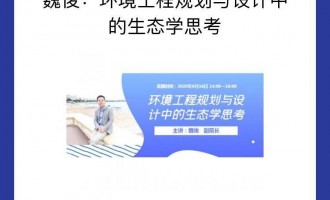 ֱ���}Ŀ���h(hu��n)������Ҏ(gu��)���c�OӋ�е����B(t��i)�W˼��   ֱ���r�g7��16������14-16��   ���v�ˣ�κ�������߼����̎����F(xi��n)���Ї�늽����F�A�|���y�OӋ�о�Ժ���޹�˾���B(t��i)�h(hu��n)������Ժ��Ժ�L