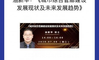 ֱ�����}�� �����оC�Ϲ��Ƚ��O�l(f��)չ�F(xi��n)�δ���l(f��)չڅ�ݡ�ֱ���r�g��7��8̖���� 14-16�c   ���v�ˣ������A   �����A����ʿ�����ڼ��߹����F(xi��n)���Ї������ɷ����޹�˾���g(sh��)���ĸ������̎����Ї��������̅f(xi��)