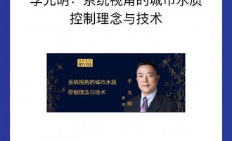 ͬ��(j��)��W(xu��)�h(hu��n)���ƌW(xu��)�c���̌W(xu��)Ժ ��������ʿ����(d��o)��  �������ϵ�y(t��ng)ҕ�ǵĳ���ˮ�|(zh��)���������c���g(sh��)