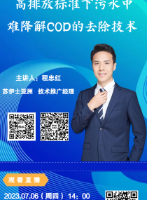 ֱ���}Ŀ�� ���ŷŘ˜�����ˮ���y����COD��ȥ�����g     ����ˣ��K��ʿ���� ���g�ƏV��(j��ng)�� ���Ҽt