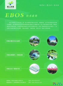 �W�ʭh(hu��n)����Լ��g����ˮ�S�U�ݡ������ܡ���ԭ���Oʩ��������ˮ̎��Ҏ(gu��)ģ�U��1������ˮˮ�|�_�ر�ˮ��IV˜ʣ������Ƅ���ˮ�������|��Ч��  �\��ȫ��������ˮ�S��˔U�ݹ������󷽣�ˮ�ռ��F��BOT��˾���O