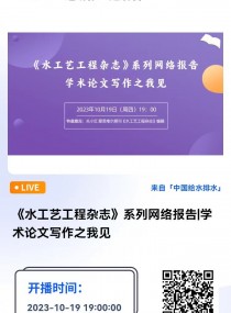 ��ˮ��ˇ�����s־��ϵ�оW(w��ng)�j���|�W�gՓ�Č���֮��Ҋ ֱ���r�g��2023��10��19�գ����ģ�19��00 2023-10-19 19:00:00 �_ʼ