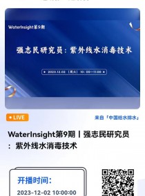 WaterInsight��9��ح��־���о��T�����⾀ˮ�������g ����ˮ