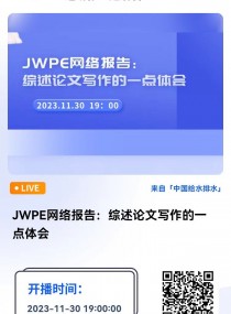 JWPE�W(w��ng)�j��棺�C��Փ�Č�����һ�c�w�� ֱ���r�g��2023��11��30�գ������ģ�19��00 2023-11-30 19:00:00 �_ʼ