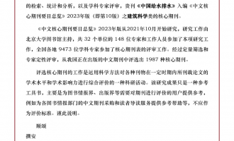 �����ڿ����Ї��oˮ��ˮ���^�m(x��)�뾎�������ĺ����ڿ�ҪĿ���[�� �Ї��oˮ��ˮ���ĿƼ��ڿ�