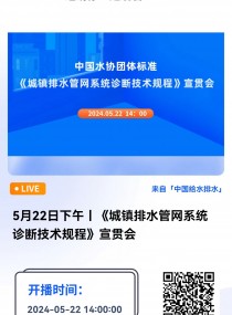 5��22������ح�����(zh��n)��ˮ�ܾW(w��ng)ϵ�y(t��ng)�\�༼�gҎ(gu��)�̡���؞�� ֱ���r�g��2024��5��22�գ�������14:00-16:00 2024-05-22 14:00:00 �_ʼ