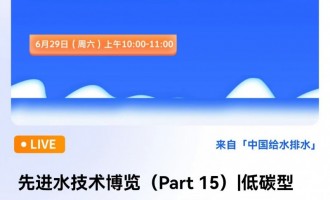 ���Mˮ���g���[��Part 15��|��̼���b��ʽ��ˮ�S̽���c���` ֱ���r�g��2024��6��29�գ�����������10:00-11:00 2024-06-29 10:00:00 �_ʼ