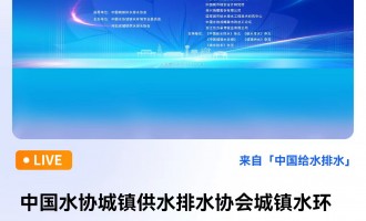 ֱ�����Ї�ˮ�f(xi��)���(zh��n)��ˮ��ˮ�f(xi��)�����(zh��n)ˮ�h(hu��n)�����I(y��)ί�T��2024����� ֱ���r�g��2024��11��1�գ����壩 08��30��18��00 2024-11-01 08:30:00 �_ʼ