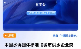 �Ї�ˮ�f(xi��)�F�w�˜ʡ����й�ˮ��I(y��)ͻ�l(f��)�¼������A�����Ƽ��gҎ(gu��)�̡���؞��֪ͨ �Ї����(zh��n)��ˮ��ˮ�f(xi��)��