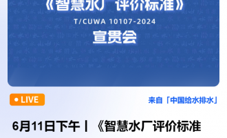 ֱ��--6��11������ح���ǻ�ˮ�S�u�r�˜ʡ� ��؞�� ������λ���Ї��������������OӋ�о���Ժ���޹�˾���ؑcˮ�ռ��F�ɷ����޹�˾ ���v�ˣ���ನ���Ї���������Ժ�������̎���  ����  2025-06-1